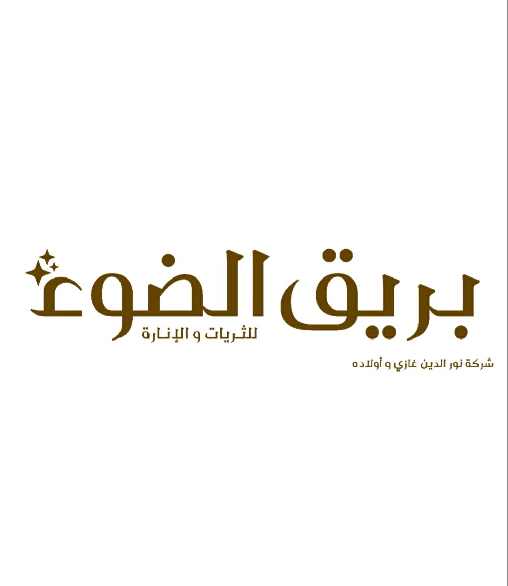 بريق الضوء للانارة والكهرباء