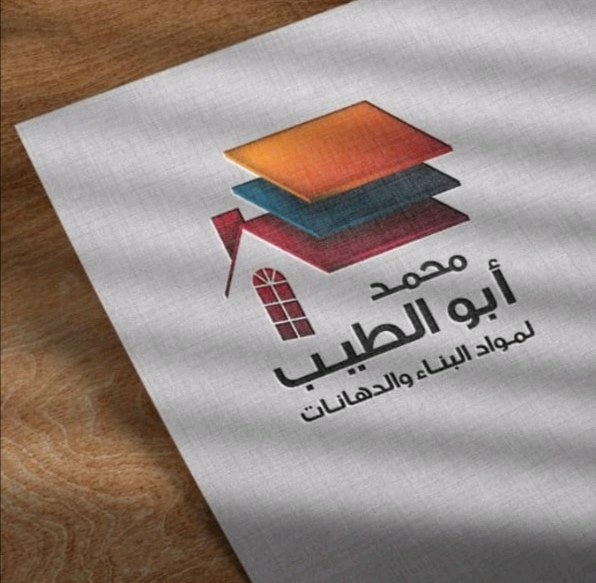 مؤسسة محمد ابو الطيب لمواد البناء