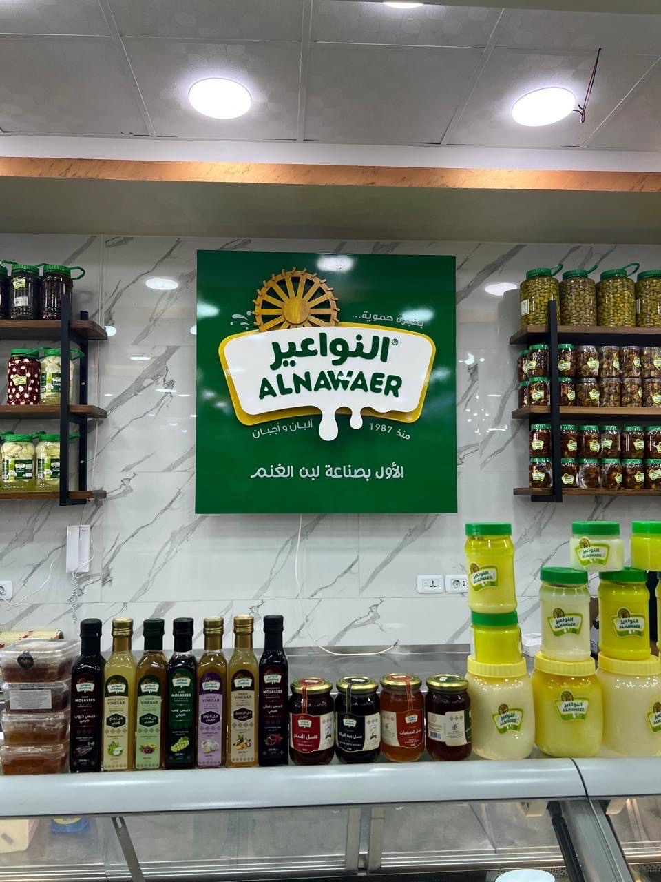 البان النواعير