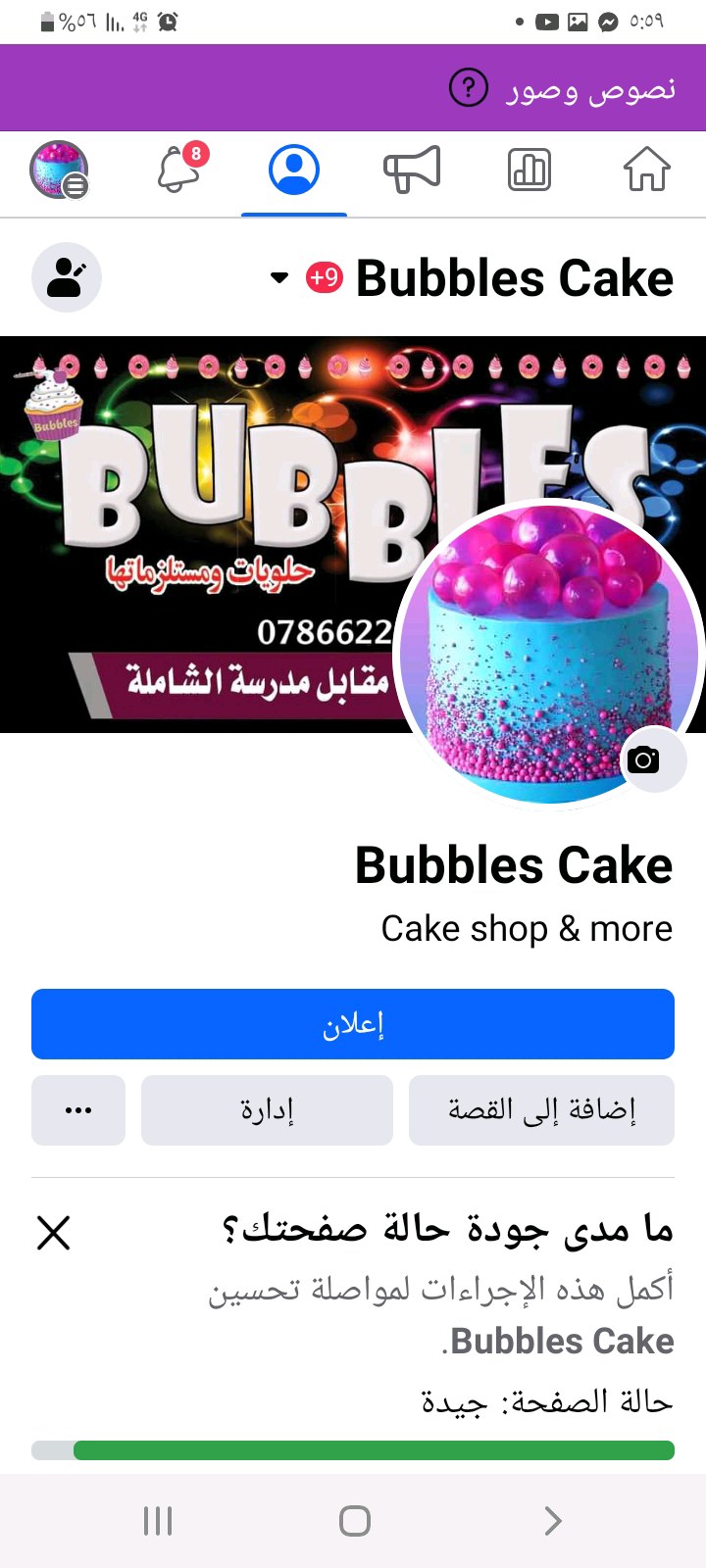 bubbles Cake