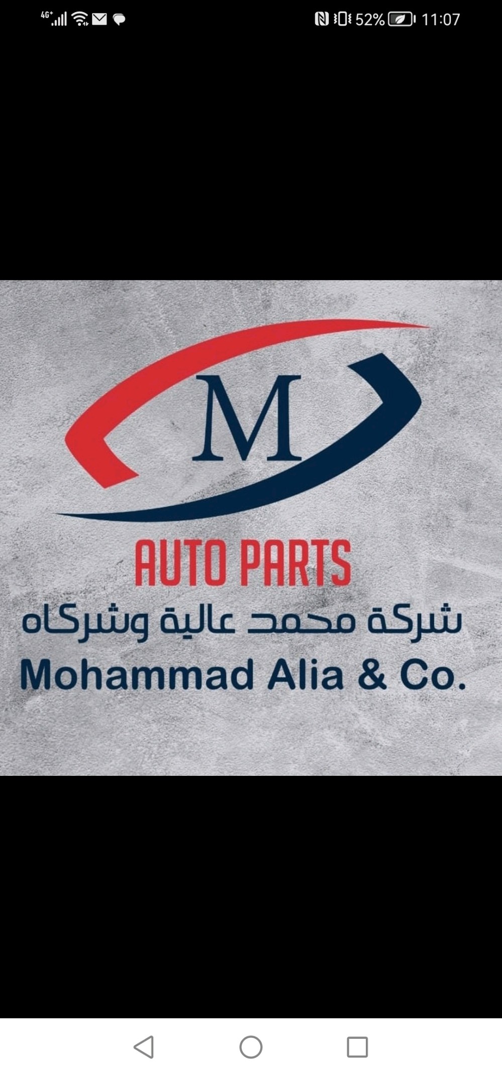 شركة محمد عاليه وشركاه