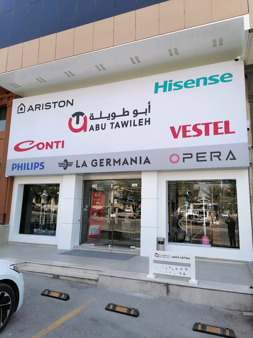 Abu Tawileh Group مجموعة ابو طويلة