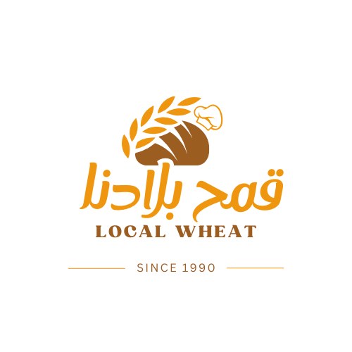 قمح بلادنا - Local wheat