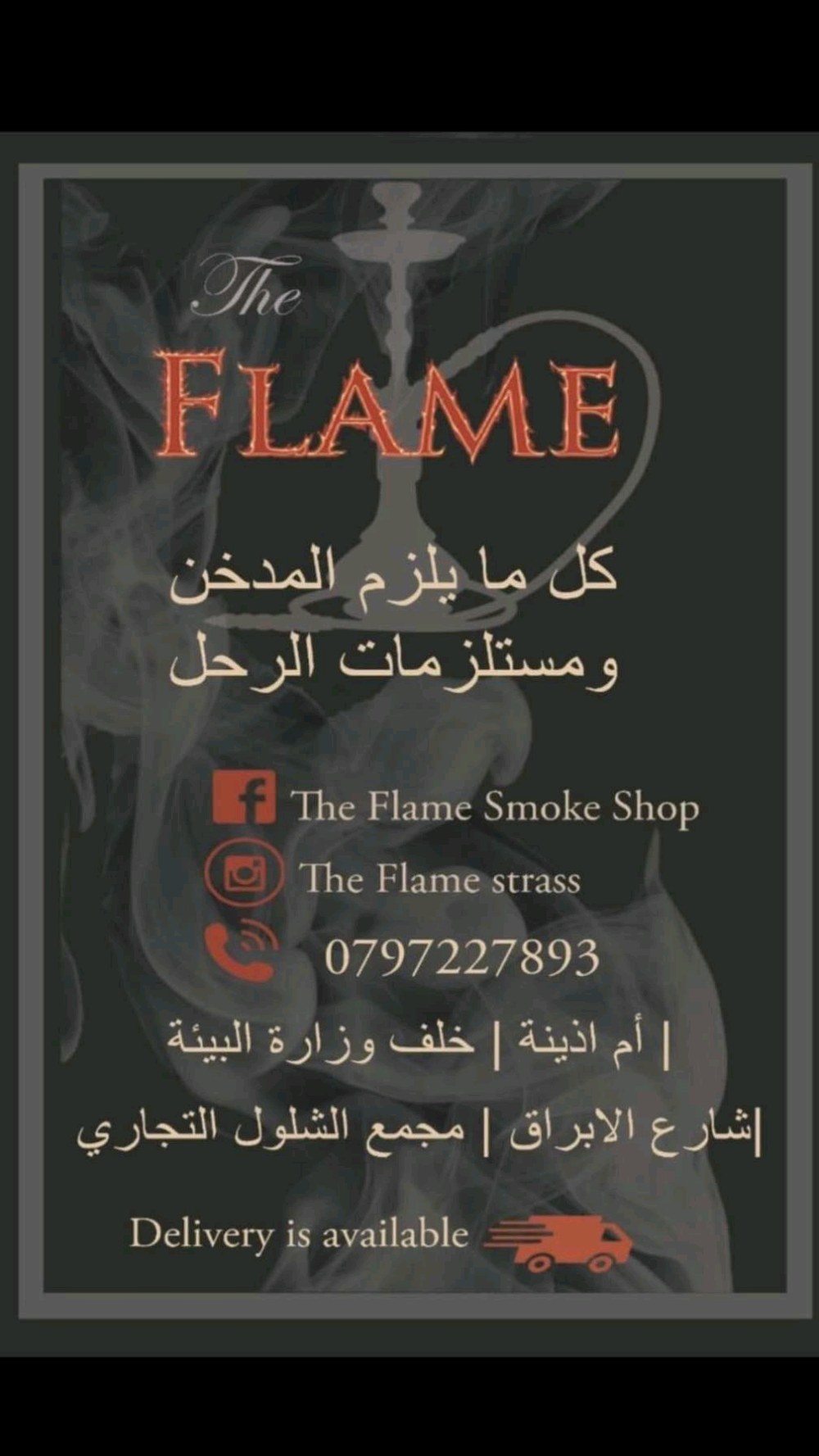 THE FLAME