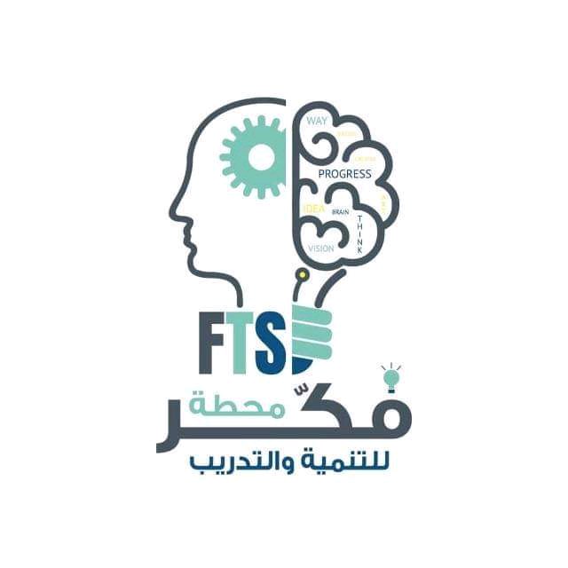 محطة فكّر للتنمية والتدريب