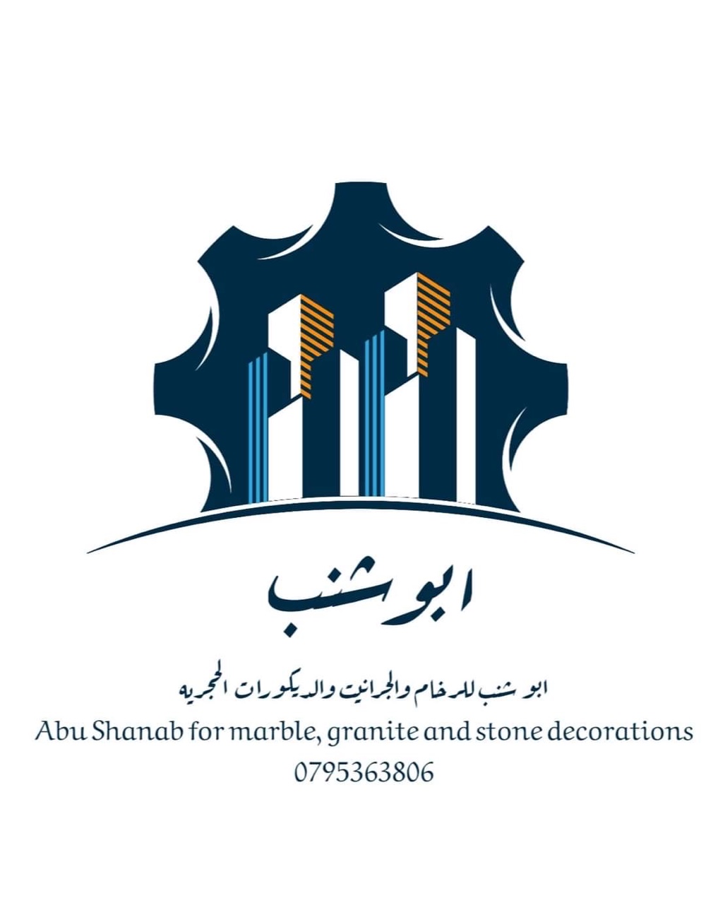 مصنع ابو شنب للرخام والحجر والجرانيت