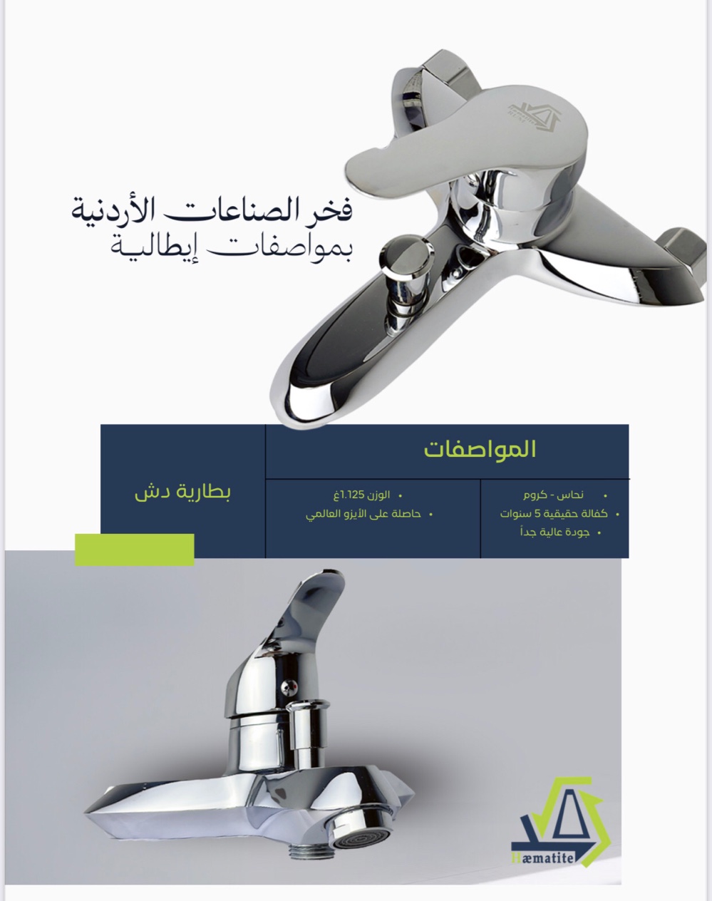 التميز