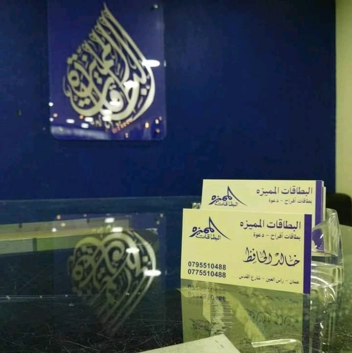 مطبعة البطاقات المميزة