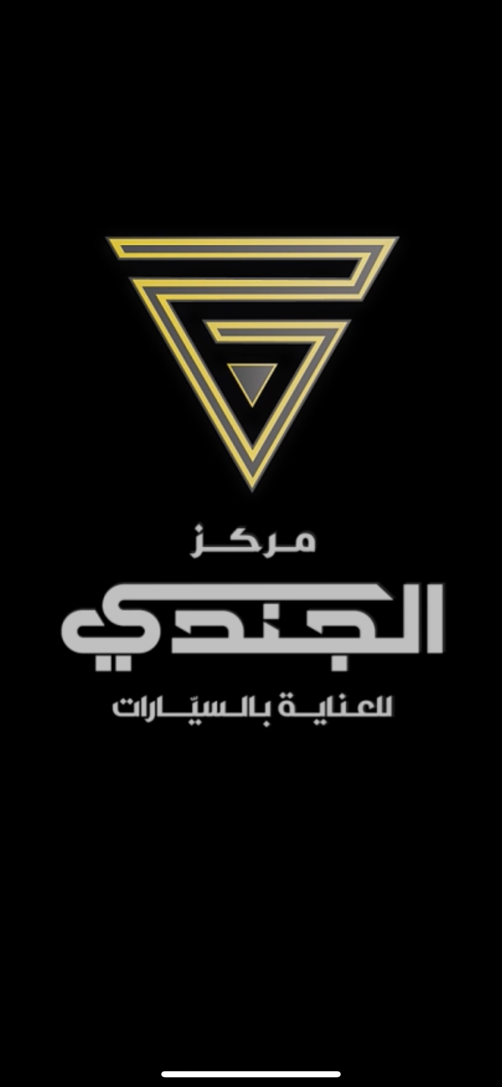 aljundi car care center - مركز الجندي لخدمة السيارات
