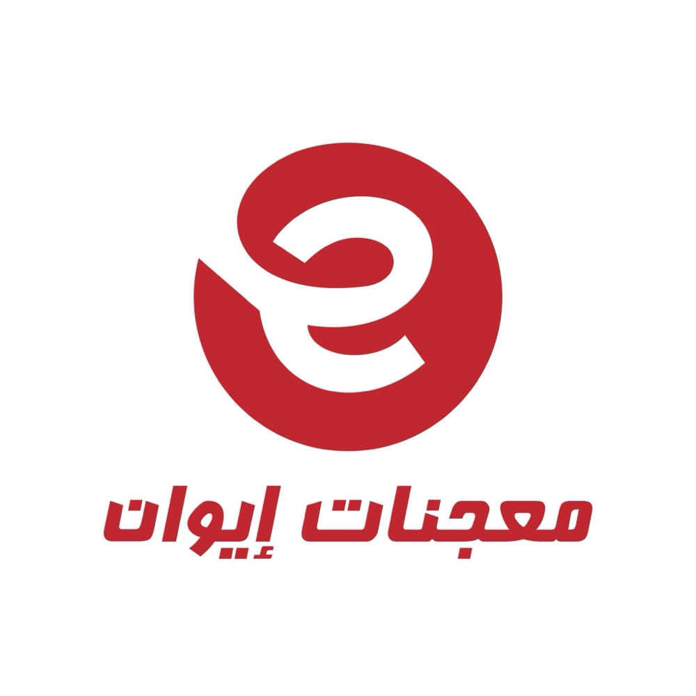 معجنات إيوان الصويفية