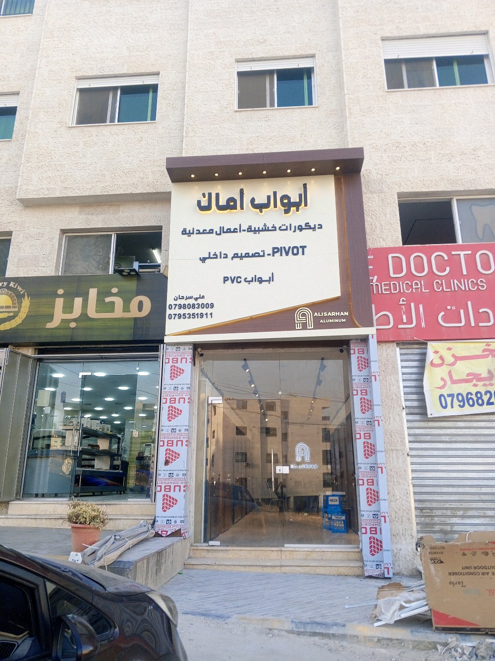 فادي الفقيه