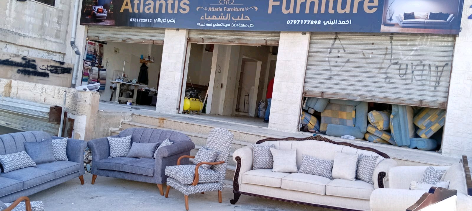 مفروشات حلب الشهباء