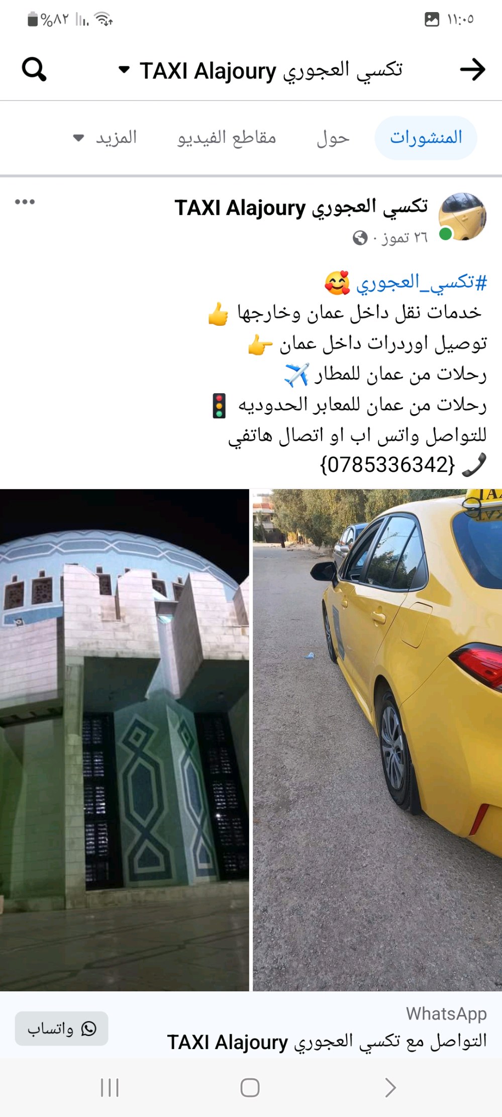 تاكسي
