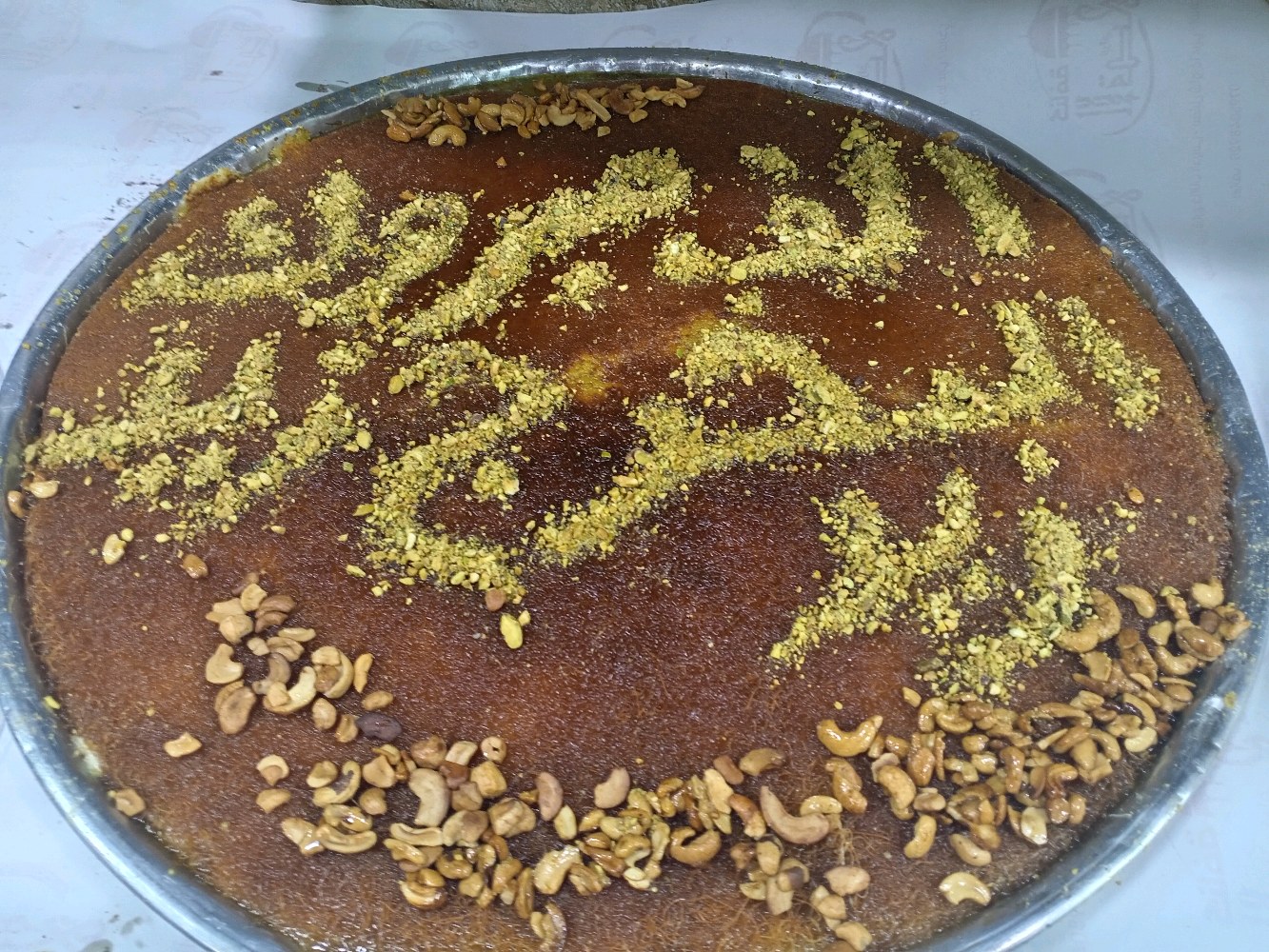 كنافة ابراج الأقصى