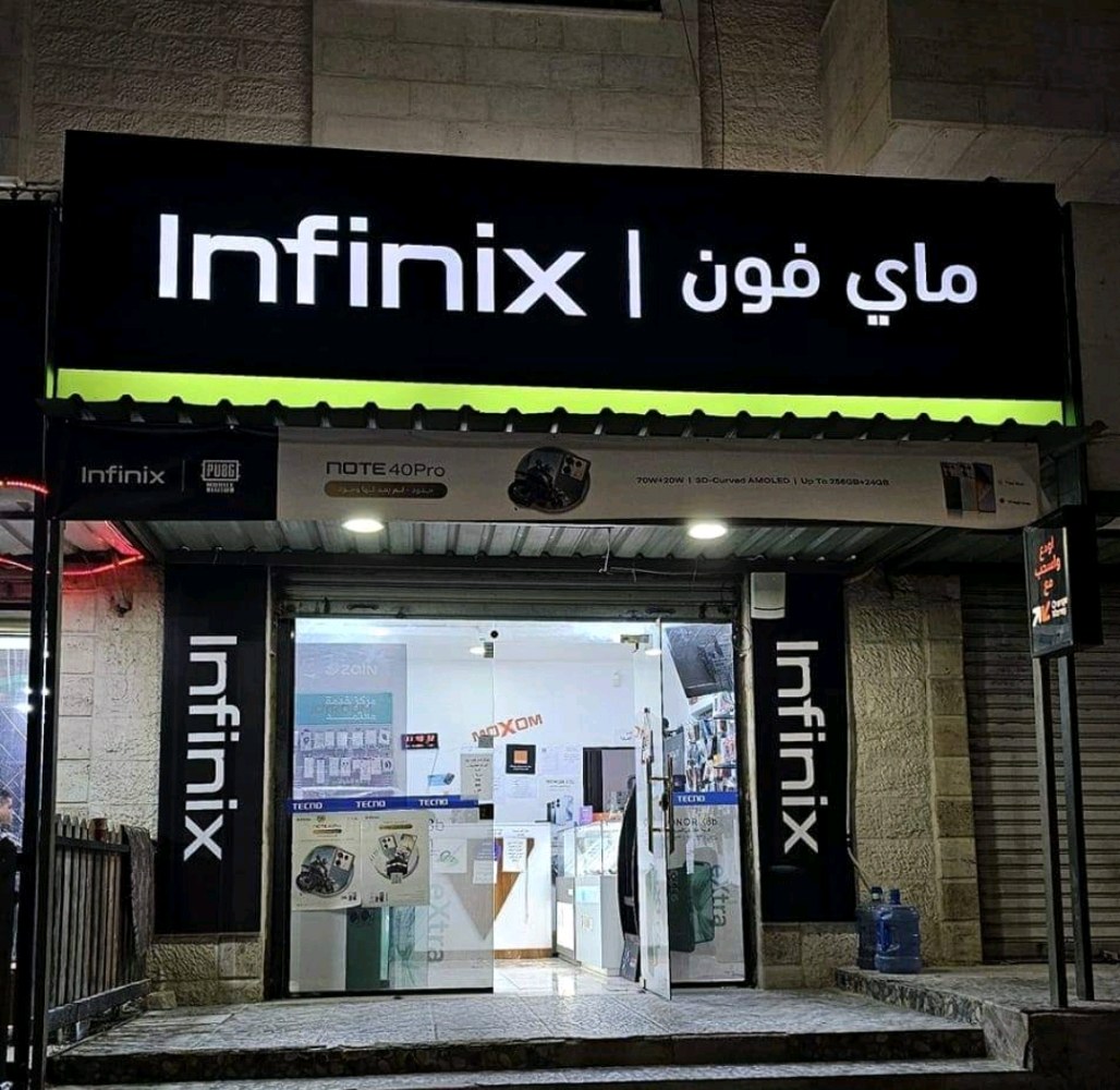 my phone