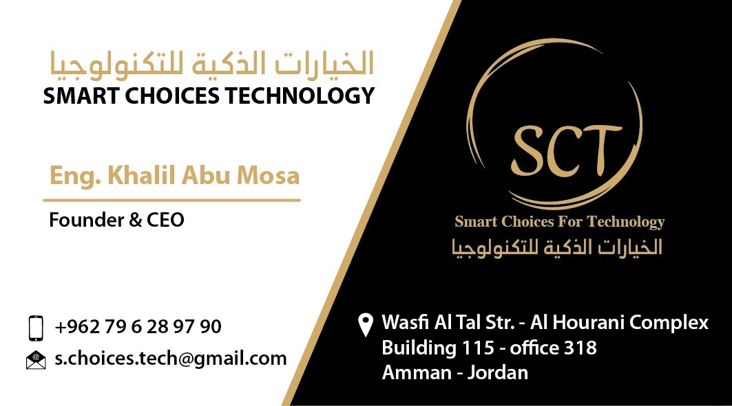 الخيارات الذكية للتكنولوجيا