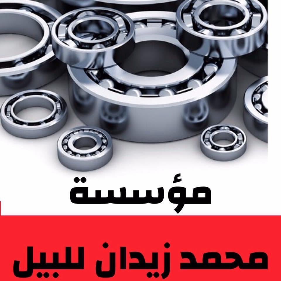 مؤسسة محمد زيدان للبيل