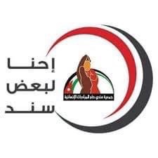 جمعية عندي حلم للمبادرات الانسانية