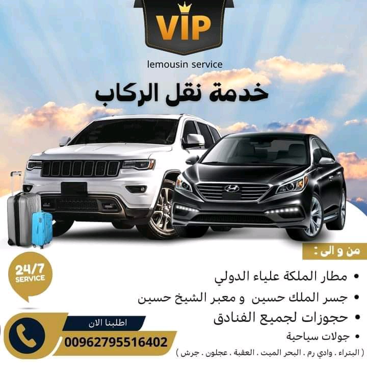 vip lemousin