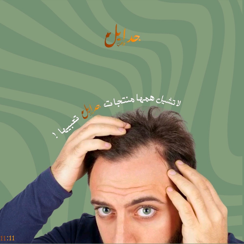 جدايل ذهب