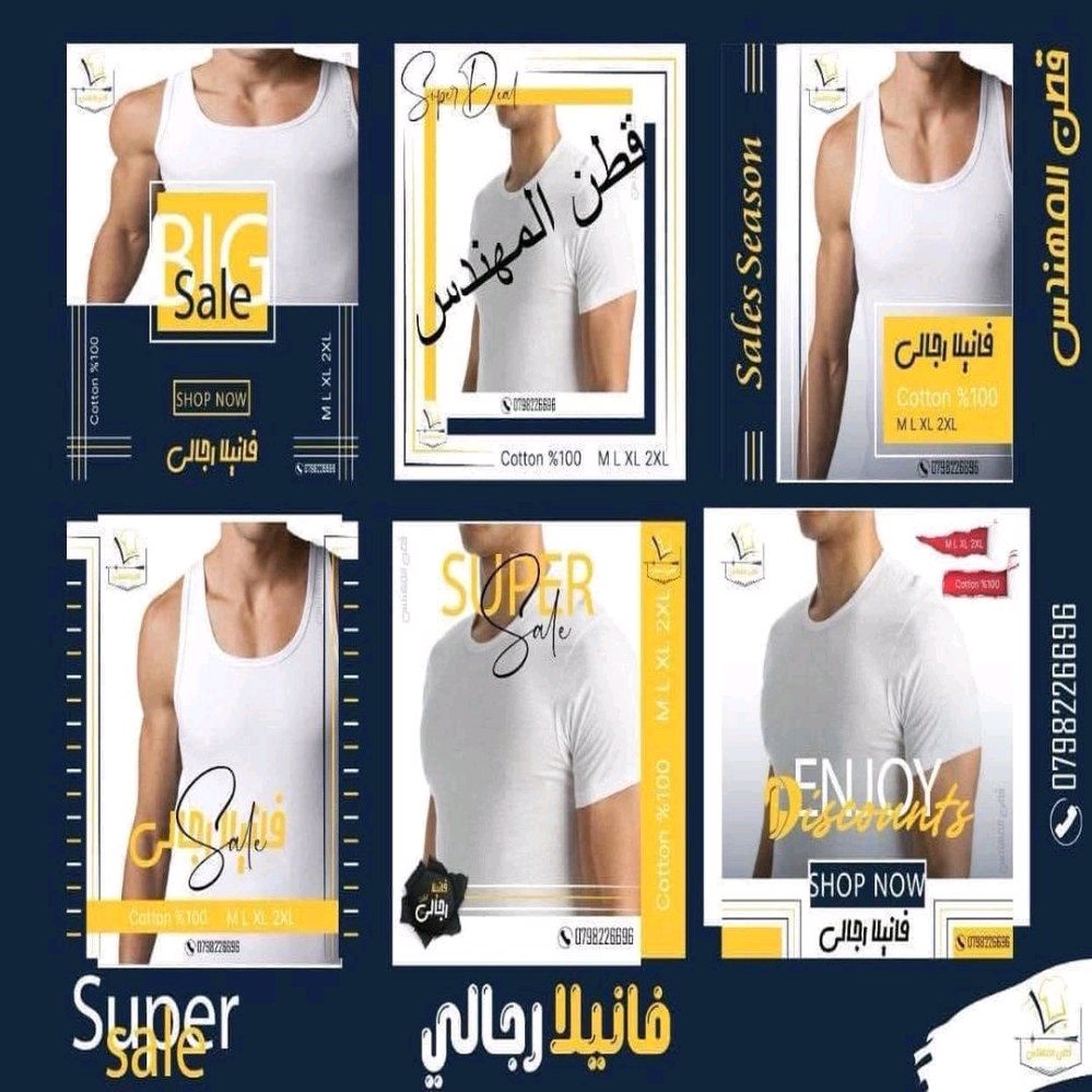 المهندس للقطنيات