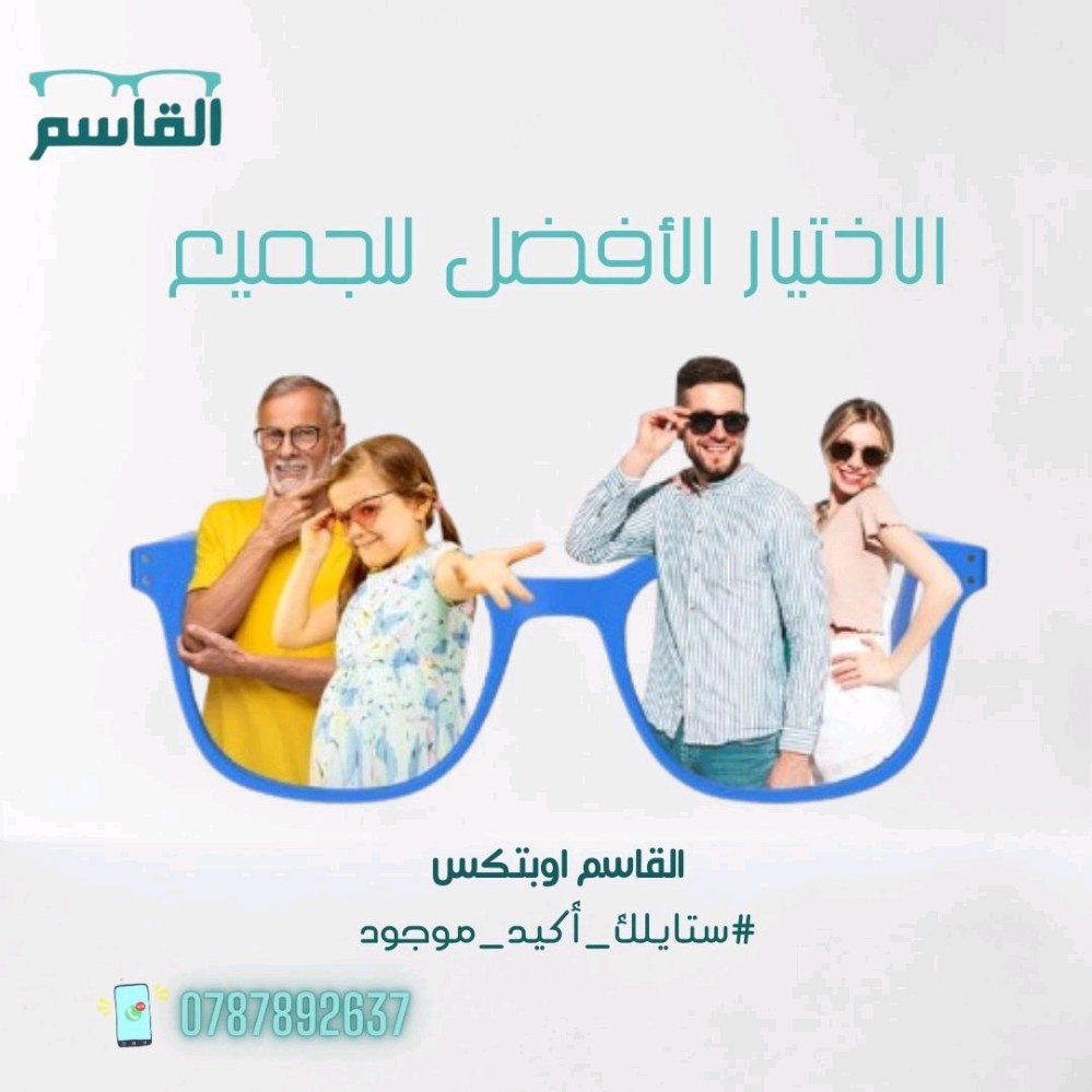 القاسم اوبتكس