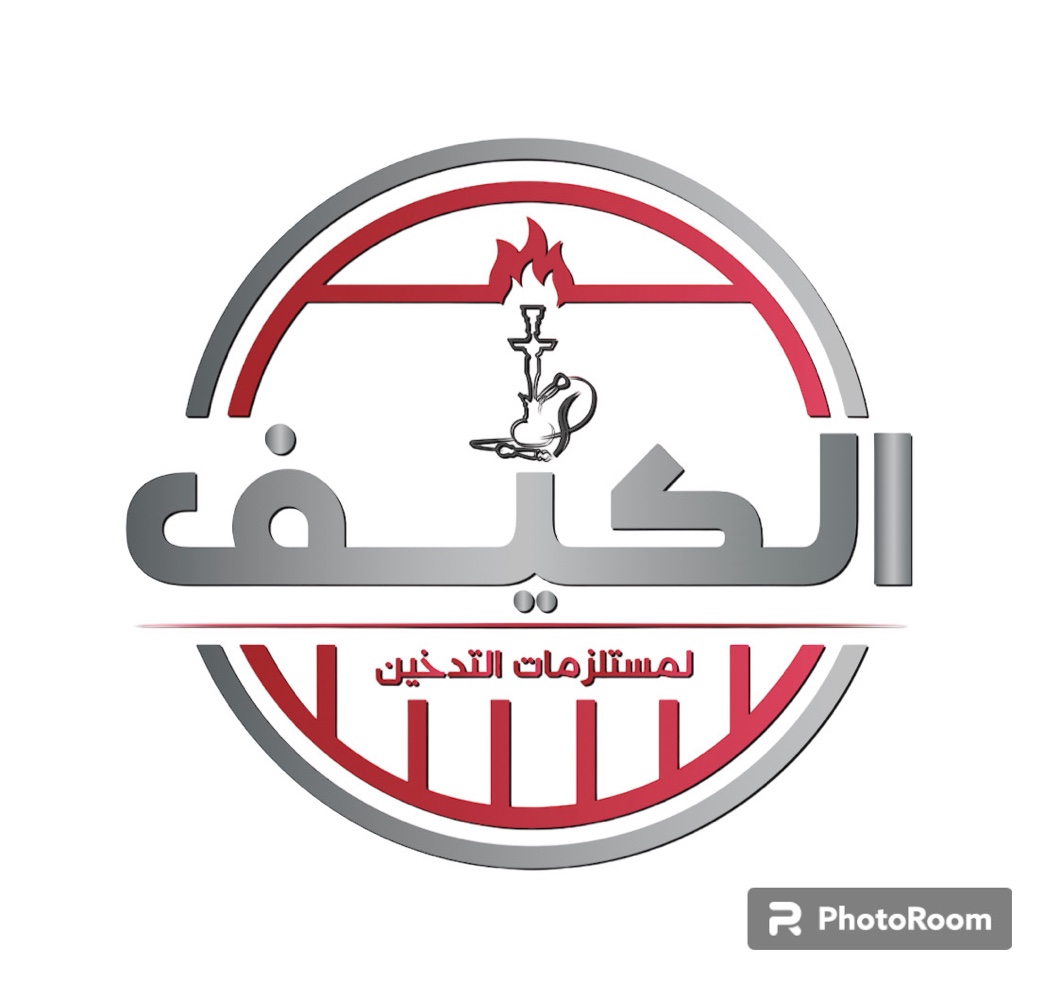 الكيف لمستلزملت التدخين