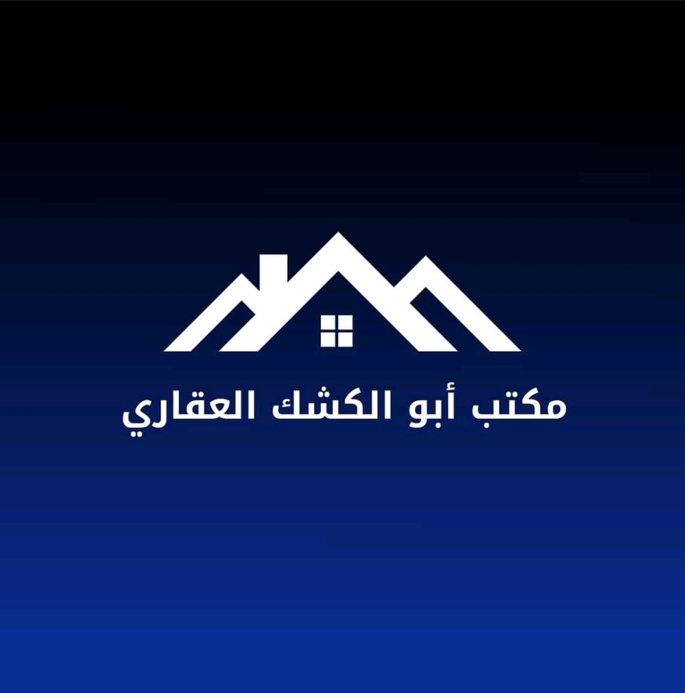 مكتب ابو الكشك العقاري