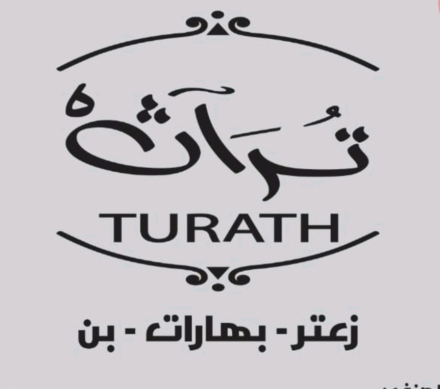 ادكيدك (تراث )للبهارات والزعتر
