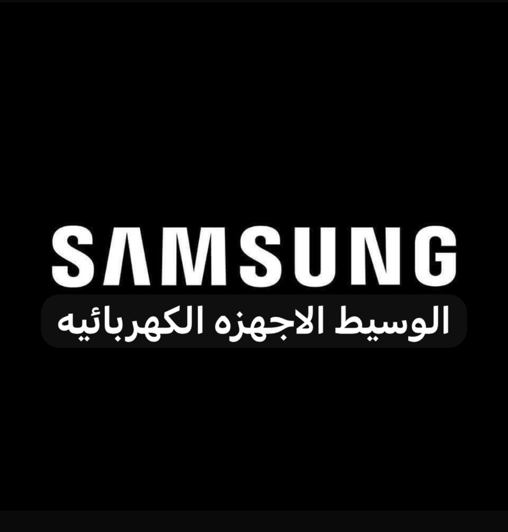 الوسيط الاجهزه الكهربائيه