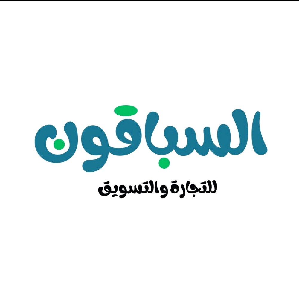 السباقون