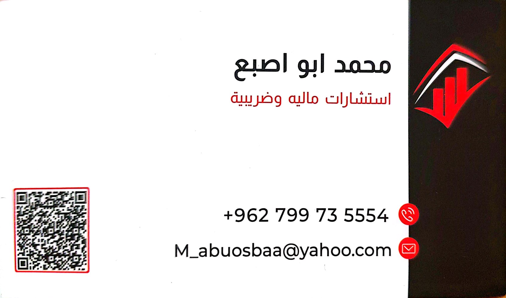 ابواصبع للخدمات المحاسبية والإستشارات والضريبية