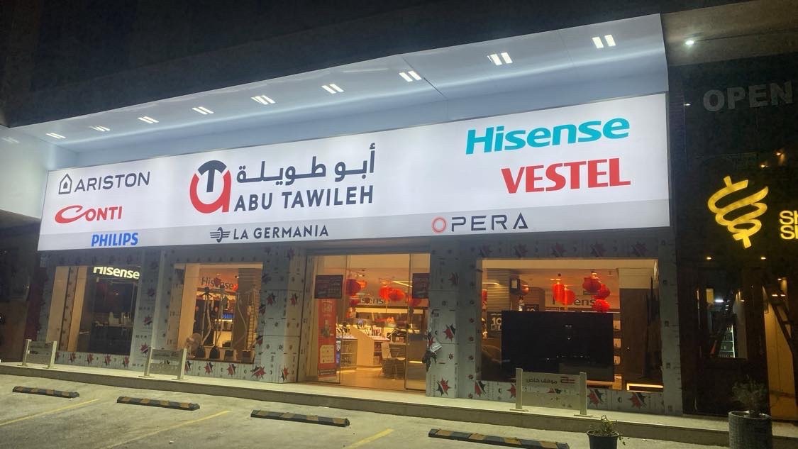Abu Tawileh showroom Abu nussair