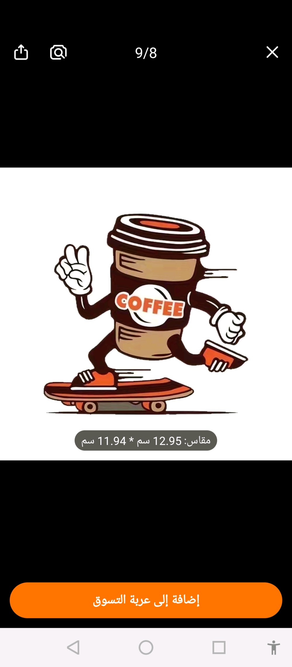 كافية الجميل