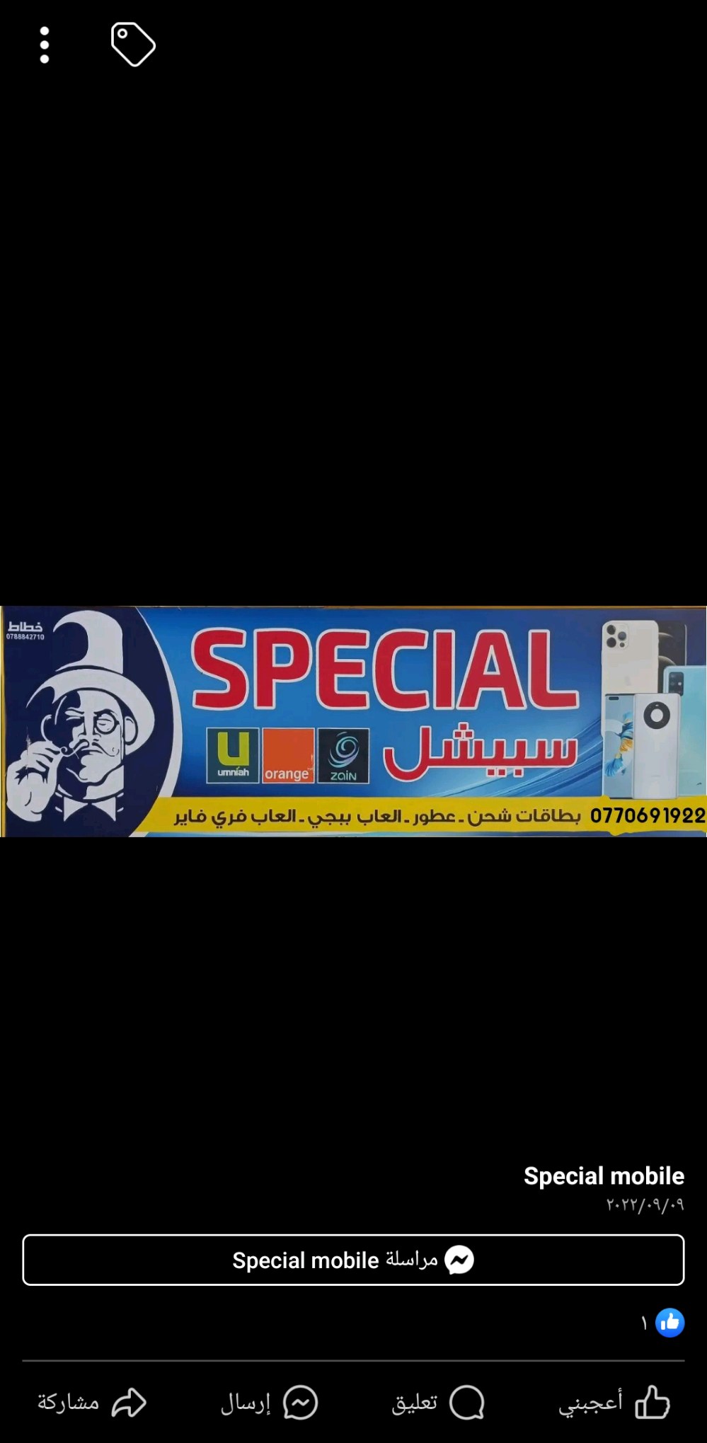special mobile