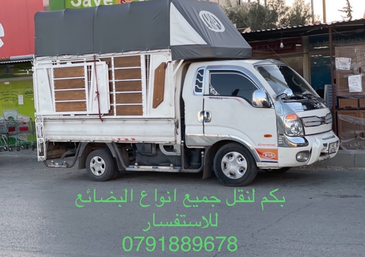 يزيد سليمان لخدمات النقل