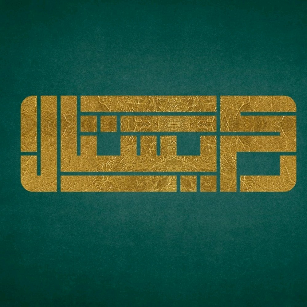 كريستال للمنتجات العطرية