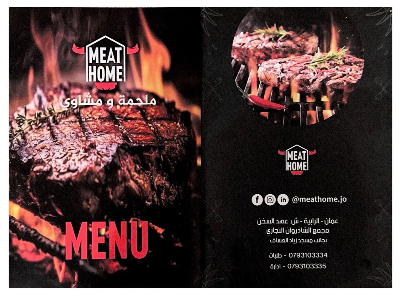 Meat Home Restaurant