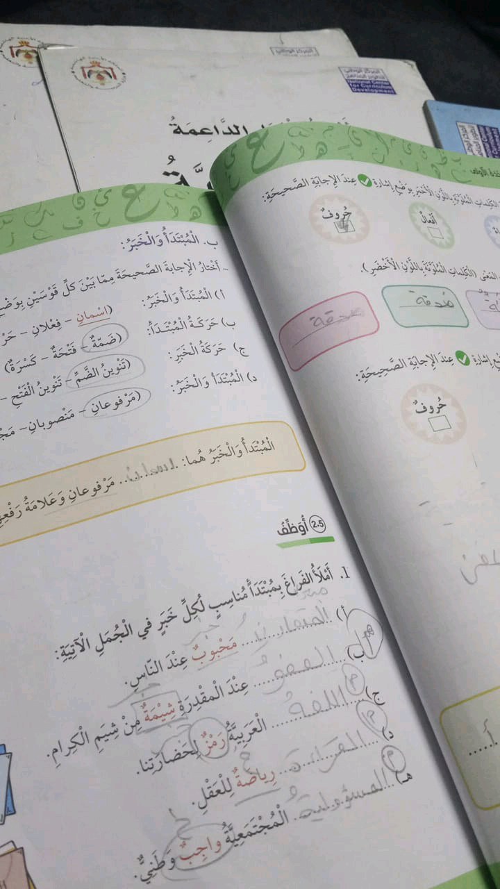 الأستاذ يزن موسى