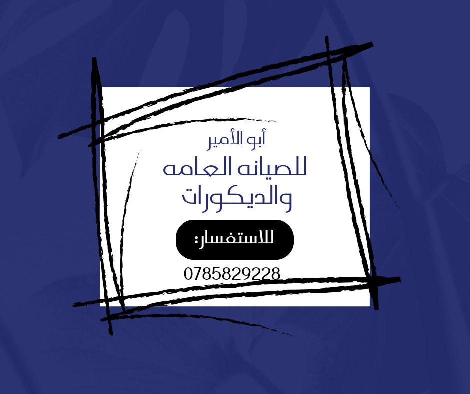 أبو الأمير