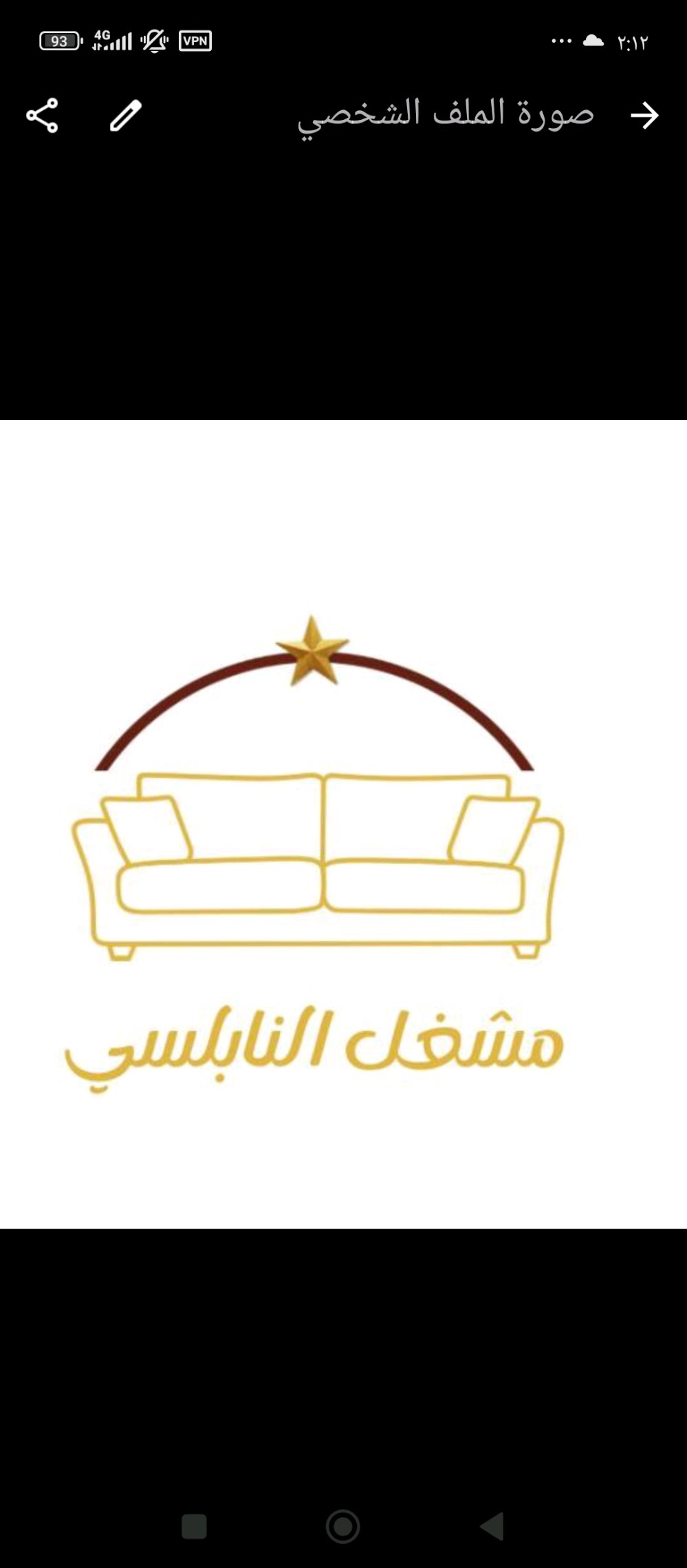 مشغل النابلسي لتفصيل وتنجيد الكنب
