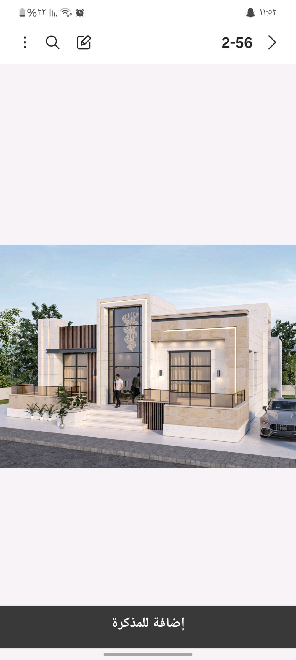 النخيل للتطوير العقاري