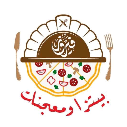 بيتزا ومعجنات فيروز