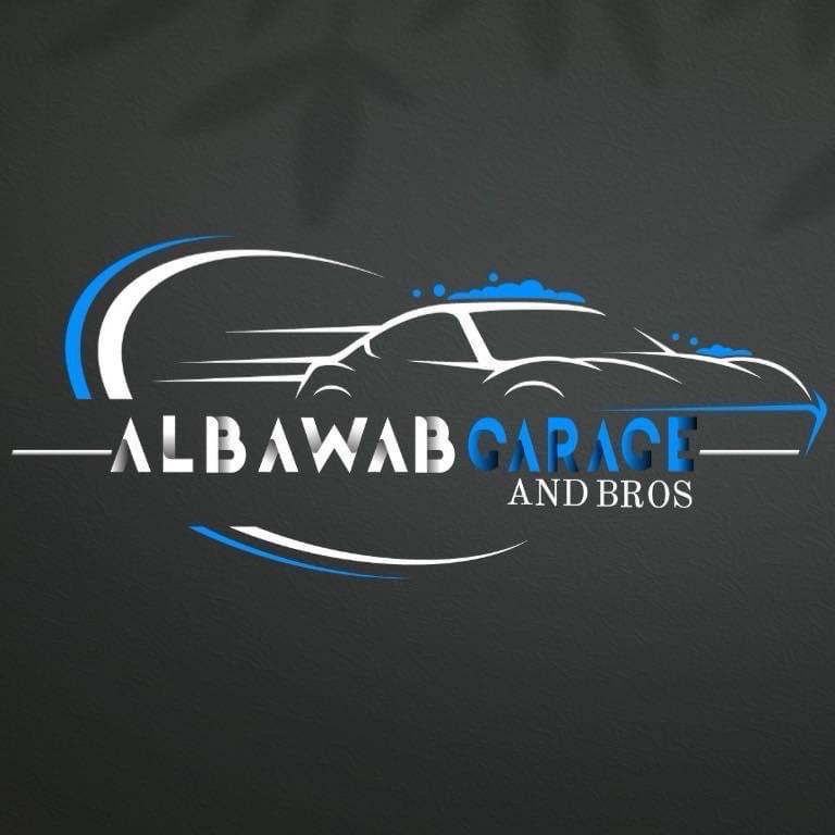 كراج البواب .. Garage Albawab