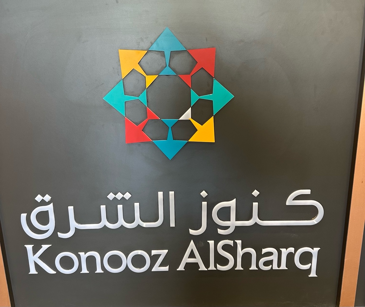 كنوز الشرق
