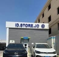 ID-Store