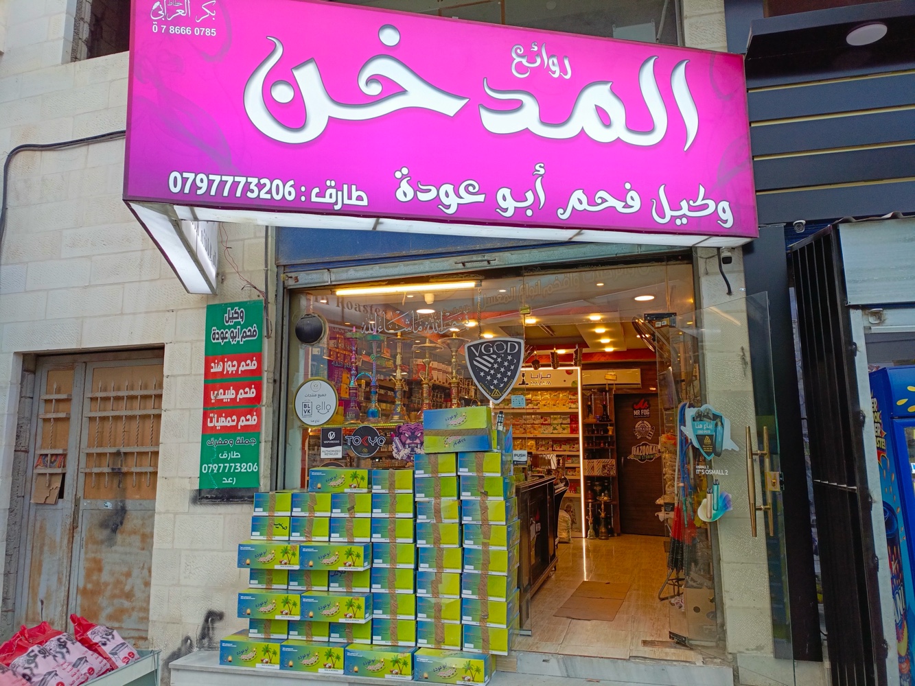 روائع المدخن فحم ابو عوده