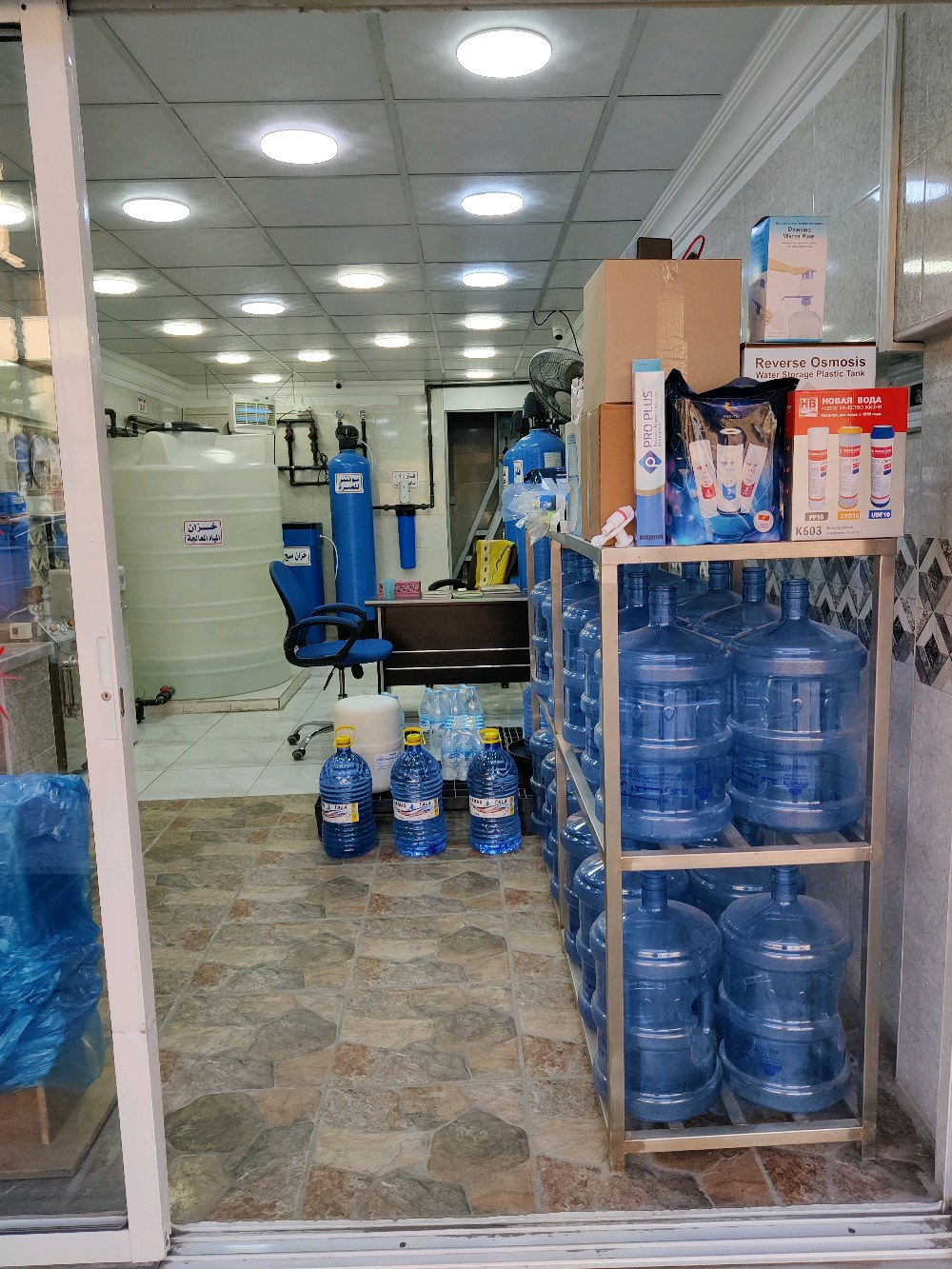 مياه الأرض المباركة