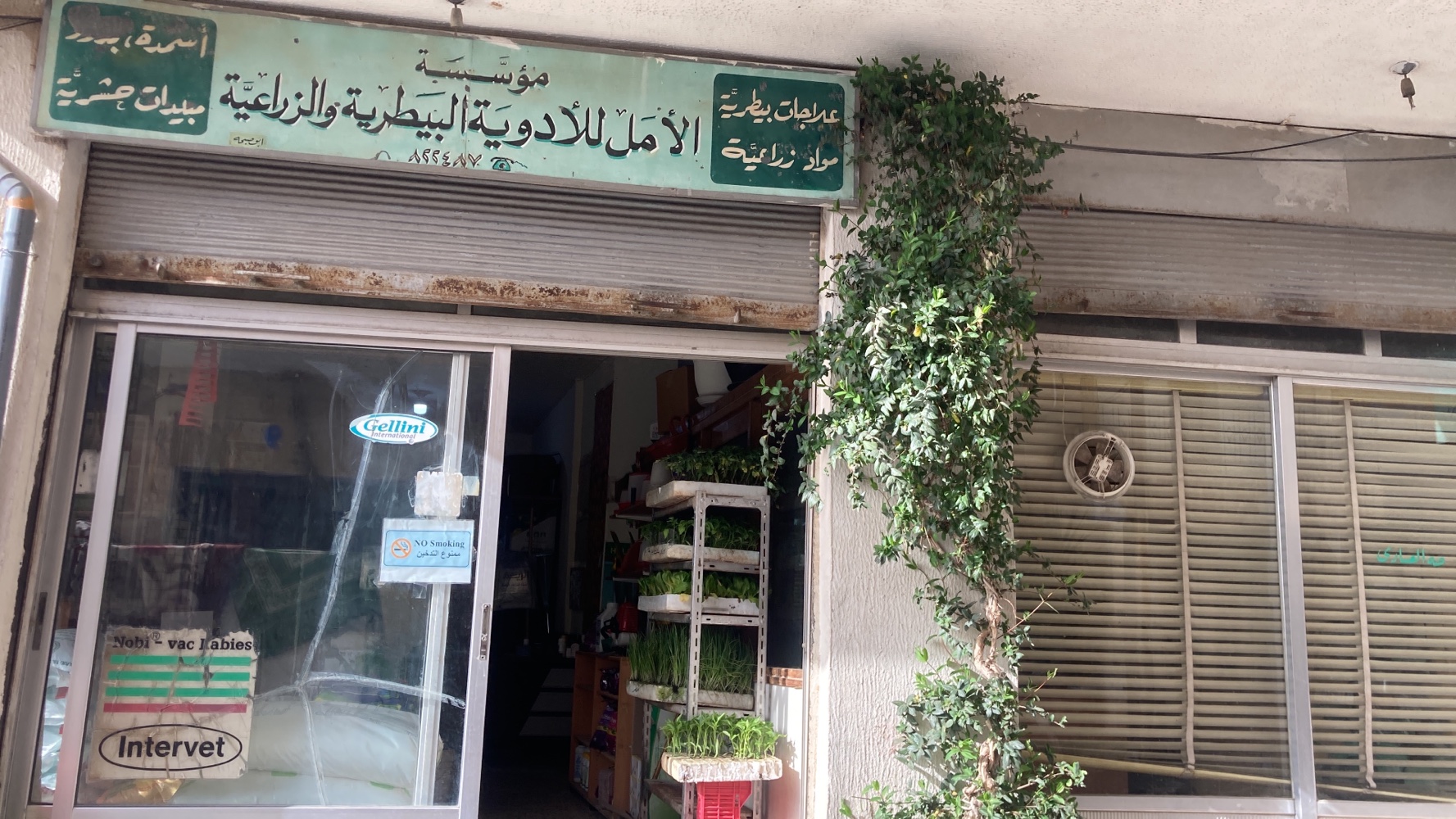 AlAmmal for Agricultural and public health pesticide and garden EST.