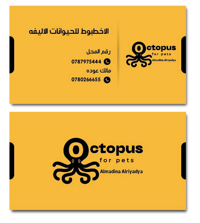 الاخطبوط للحيوانات الأليفة